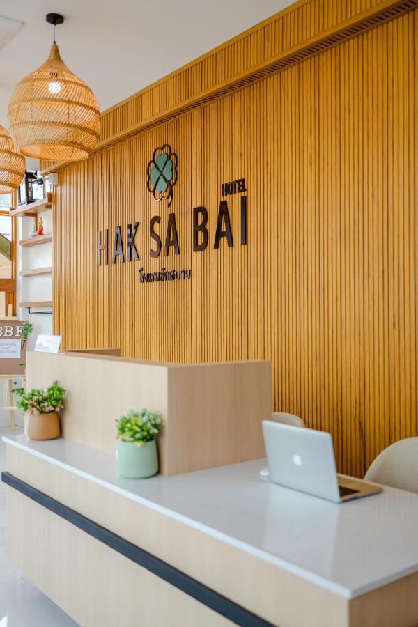Haksabai Hotel Chiangrai โรงแรมฮักสบาย เชียงราย Ban Huai Bong Exterior photo