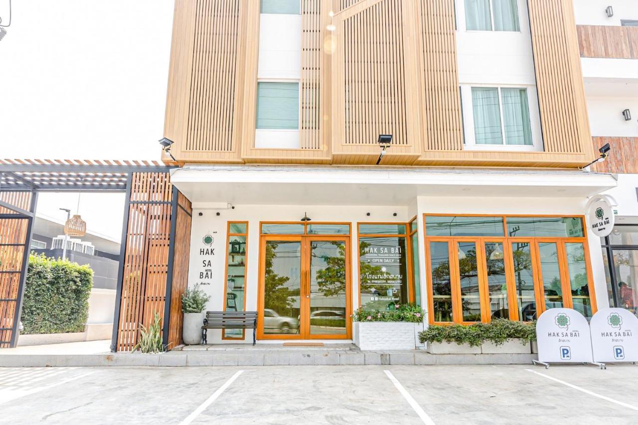 Haksabai Hotel Chiangrai โรงแรมฮักสบาย เชียงราย Ban Huai Bong Exterior photo